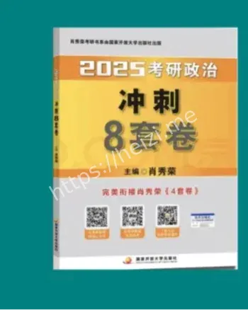 肖八第五套解析