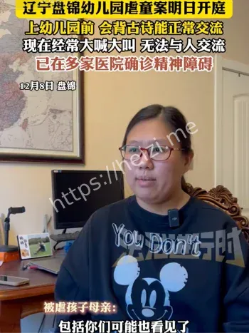 辽宁鹏程幼儿园虐童